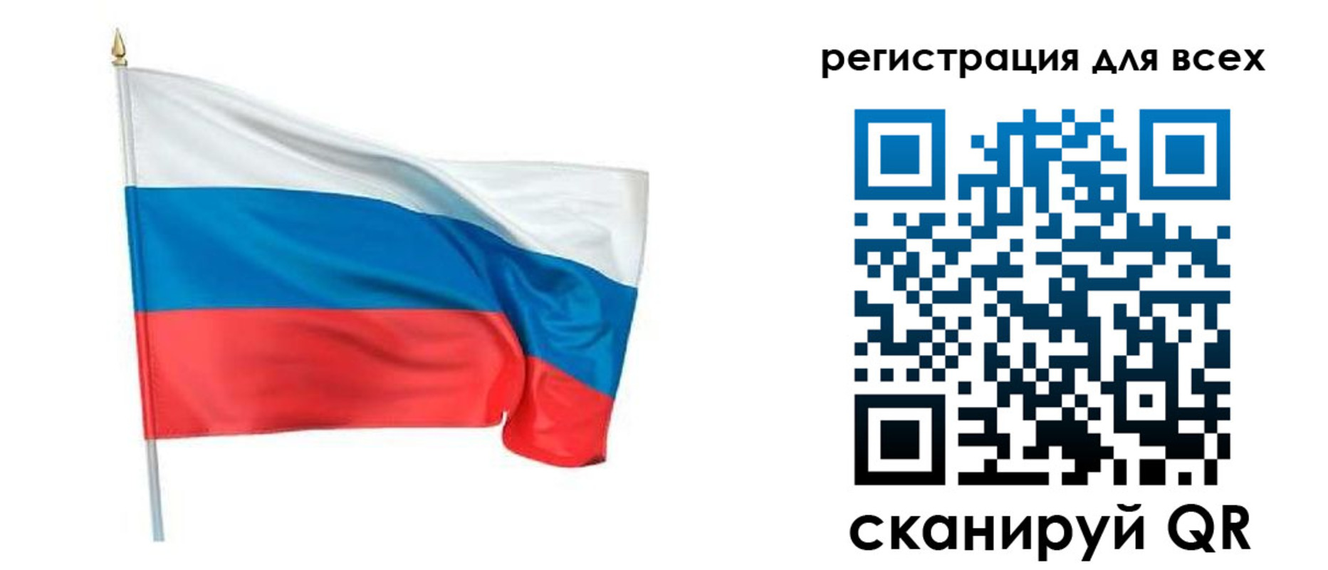 прописка 2025 в Кусе