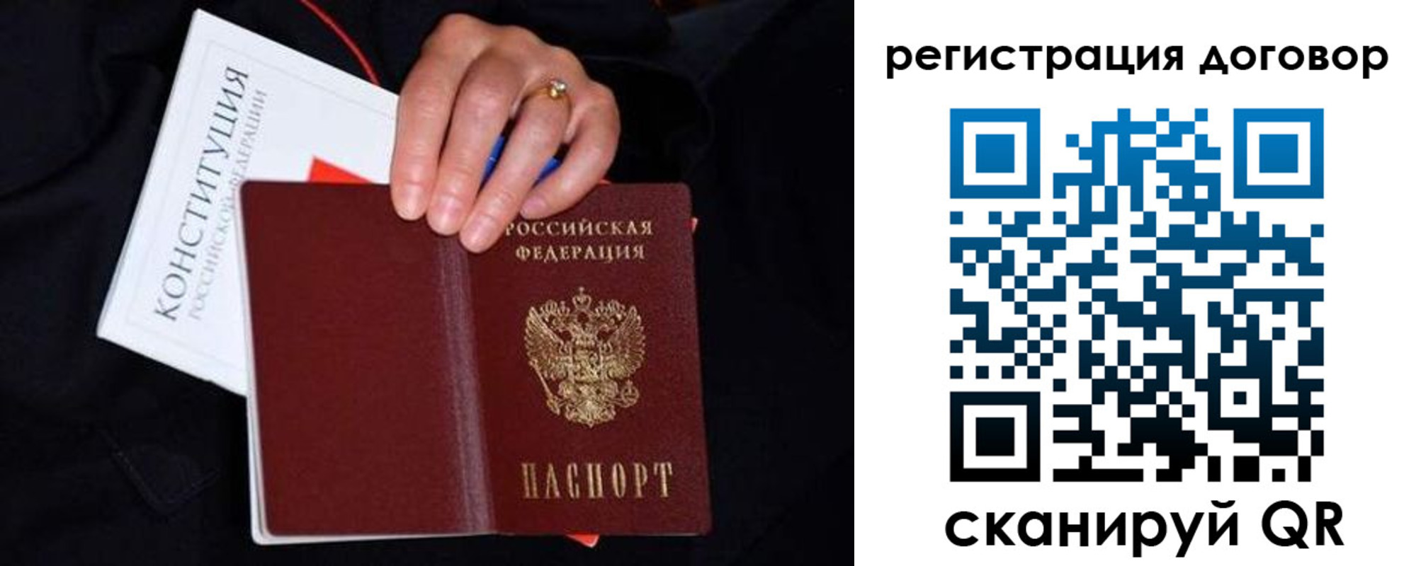 временная регистрация собственник в Кусе