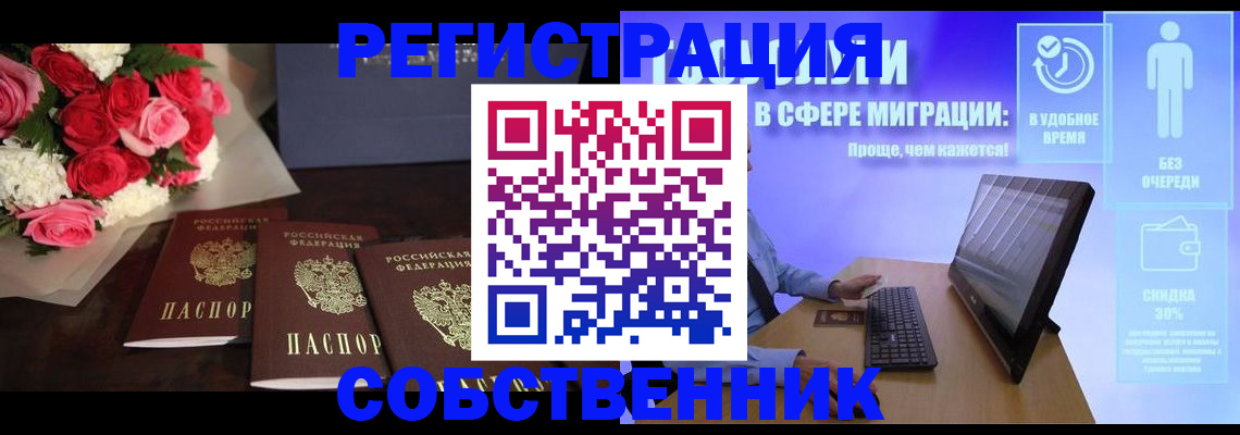 регистрация в Кусе