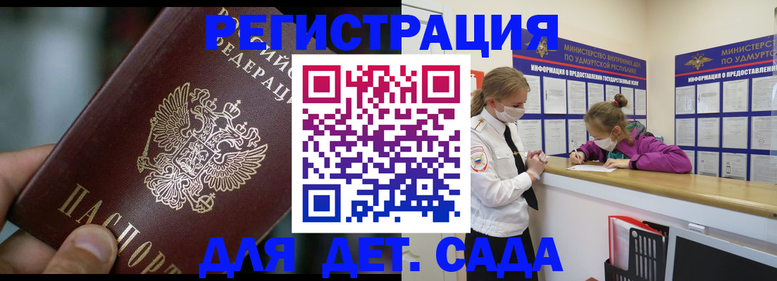 регистрация для школы в Кусе